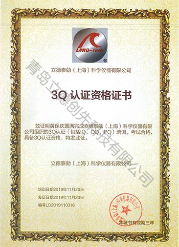 立德泰勀黄保庆.png