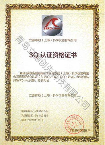 立德泰勀杨继强.png
