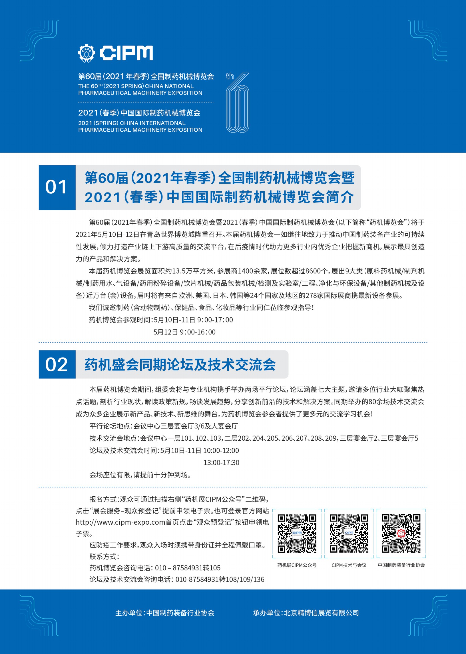 邀请函_00(1).jpg