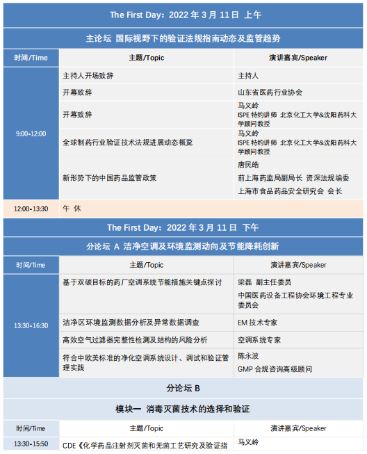 日程图1.png