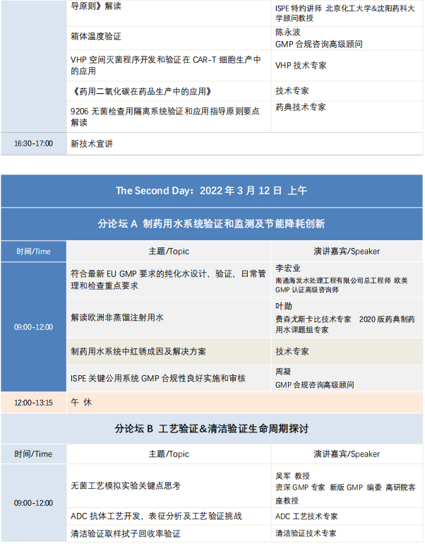 日程图2.png