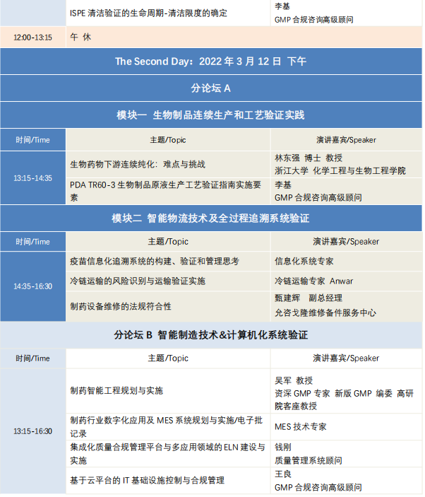 日程图3.png